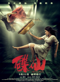 俺 也去电影网